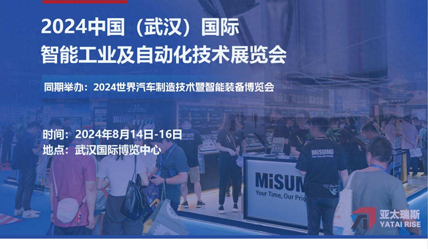 kaiyun：工业快资讯：2024武汉智能装备及工业自动化技术展览会华中工博会展示制造业发展蓝图(图1)