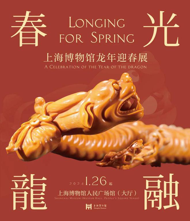 kaiyun入口：上博2024呈现18场特展：三星堆、埃及考古文物都会来(图5)