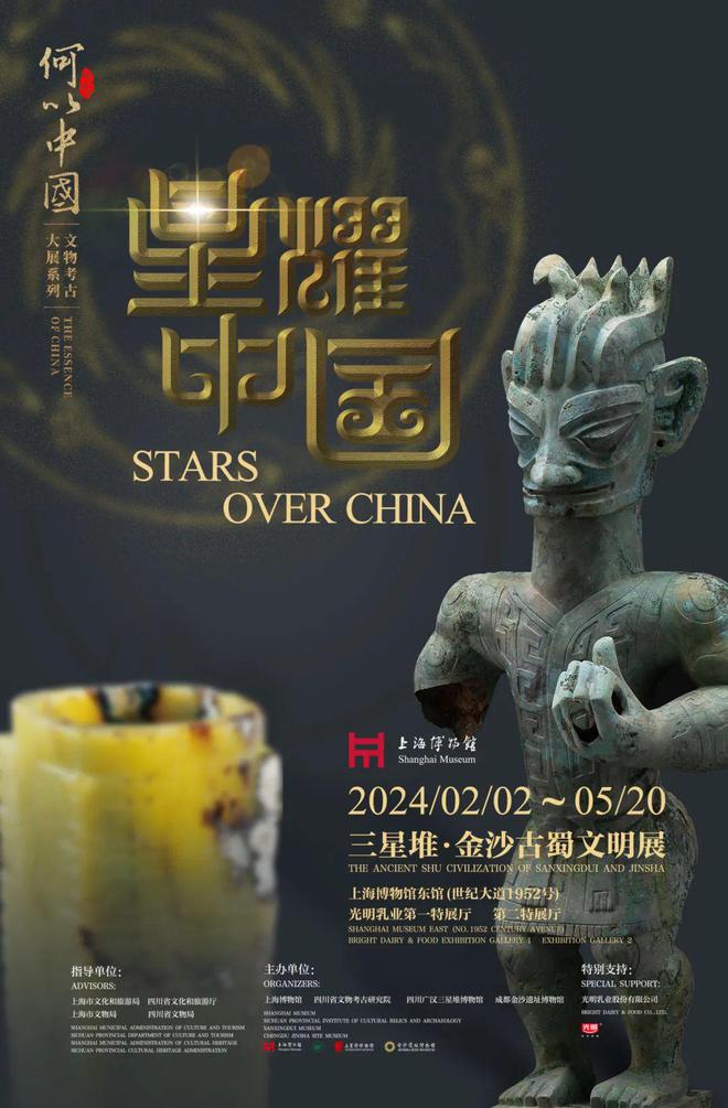 kaiyun入口：上博2024呈现18场特展：三星堆、埃及考古文物都会来(图22)