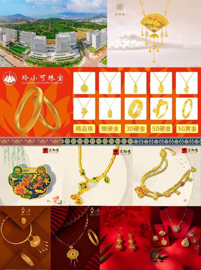 探索黄金艺术的盛宴黄金主题展区首次亮相2024上海国际珠宝首饰展览会(图2)