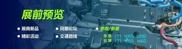 kaiyun网站：绿色革命：2024北京与武汉汽车拆解装备及动力电池回收展览会动力电池回收技术的突破与展望！(图3)