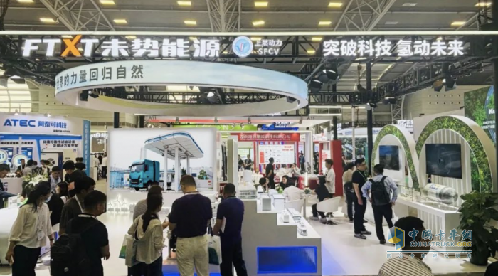 拥抱新质生产力！未势能源亮相FCVC2024上海国际氢能展(图1)