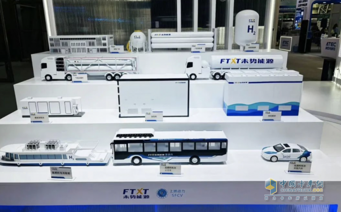 拥抱新质生产力！未势能源亮相FCVC2024上海国际氢能展(图3)