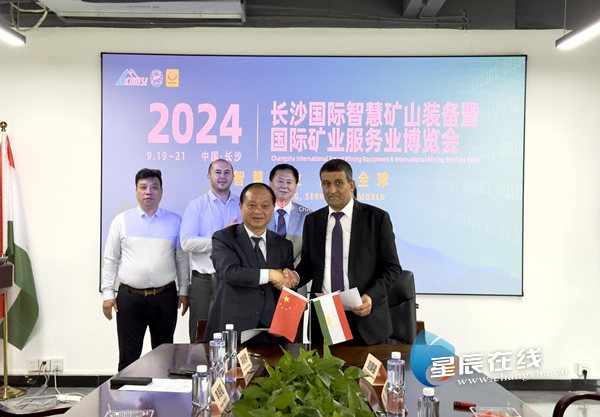 中亚五国将率高规格代表团参加2024长沙国际矿博会(图1)