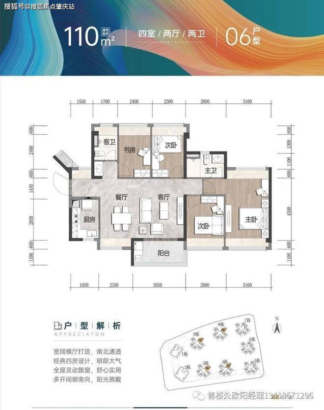 kaiyun：沙井会展湾雍境2024公告！售楼中心图文解析！一文读懂(图9)