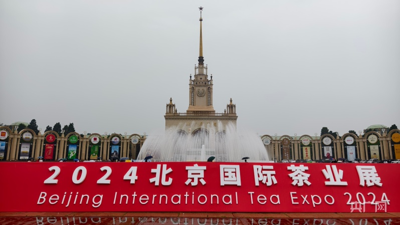 组图｜2024北京“两展一节”开幕