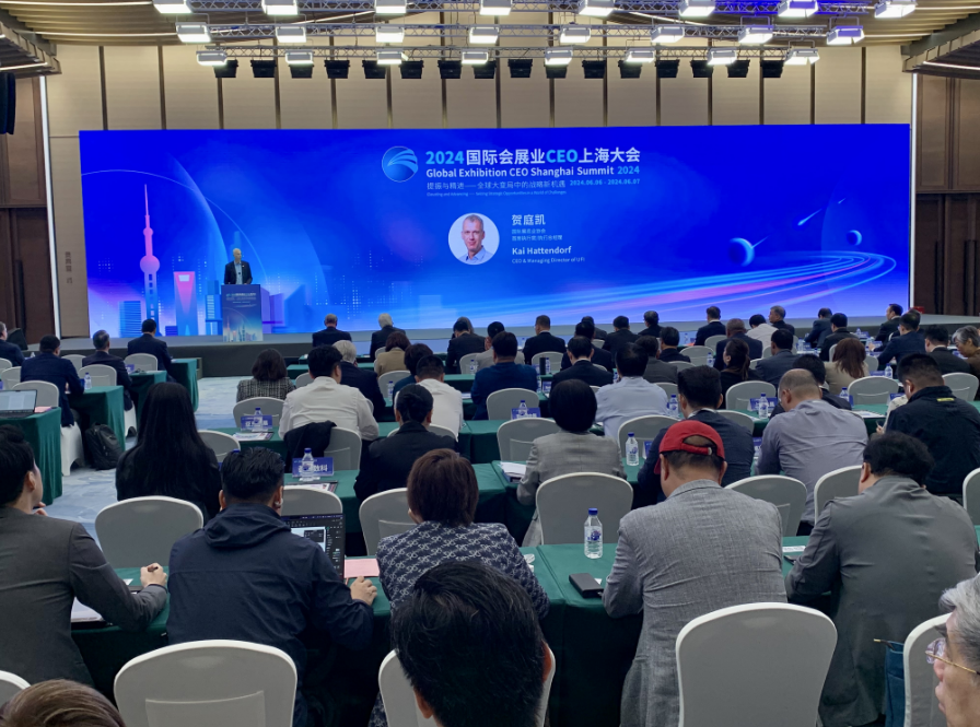 kaiyun入口：聚焦“提振与精进”2024国际会展业CEO上海大会开幕(图1)