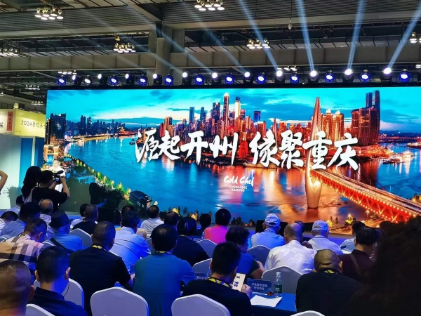 “开州金厨”亮相2024重庆国际餐饮食材展览会