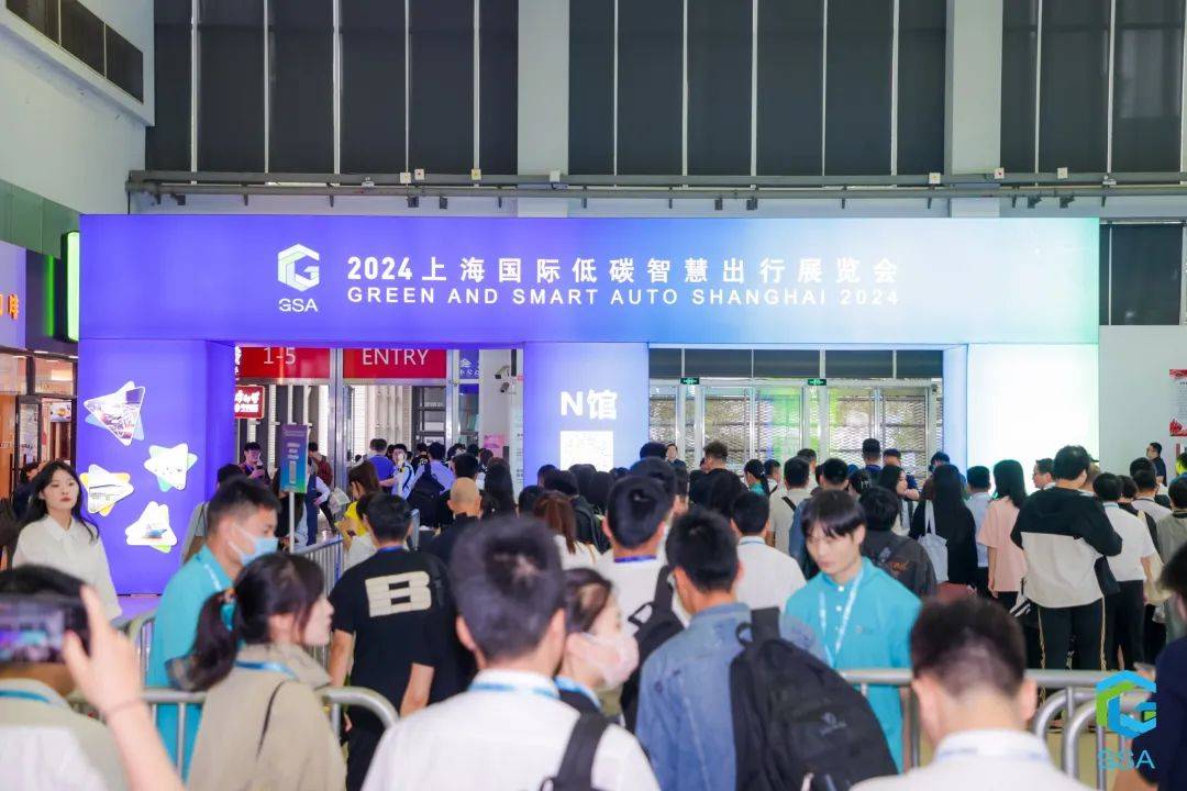 2024上海国际低碳智慧出行展览会6月5日盛大开幕！(图3)
