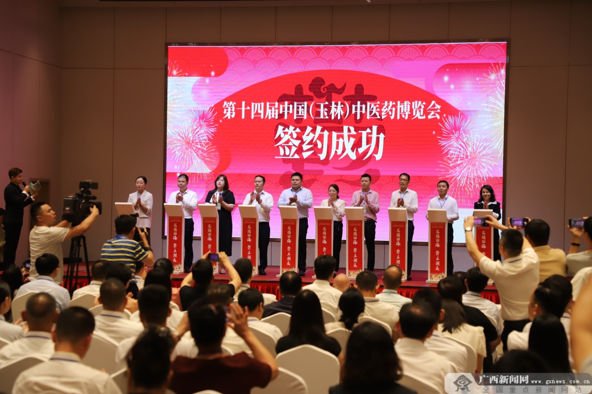 kaiyun入口：第十四届中国（玉林）中医药博览会暨2024年玉林市端午文化嘉年华开幕(图4)