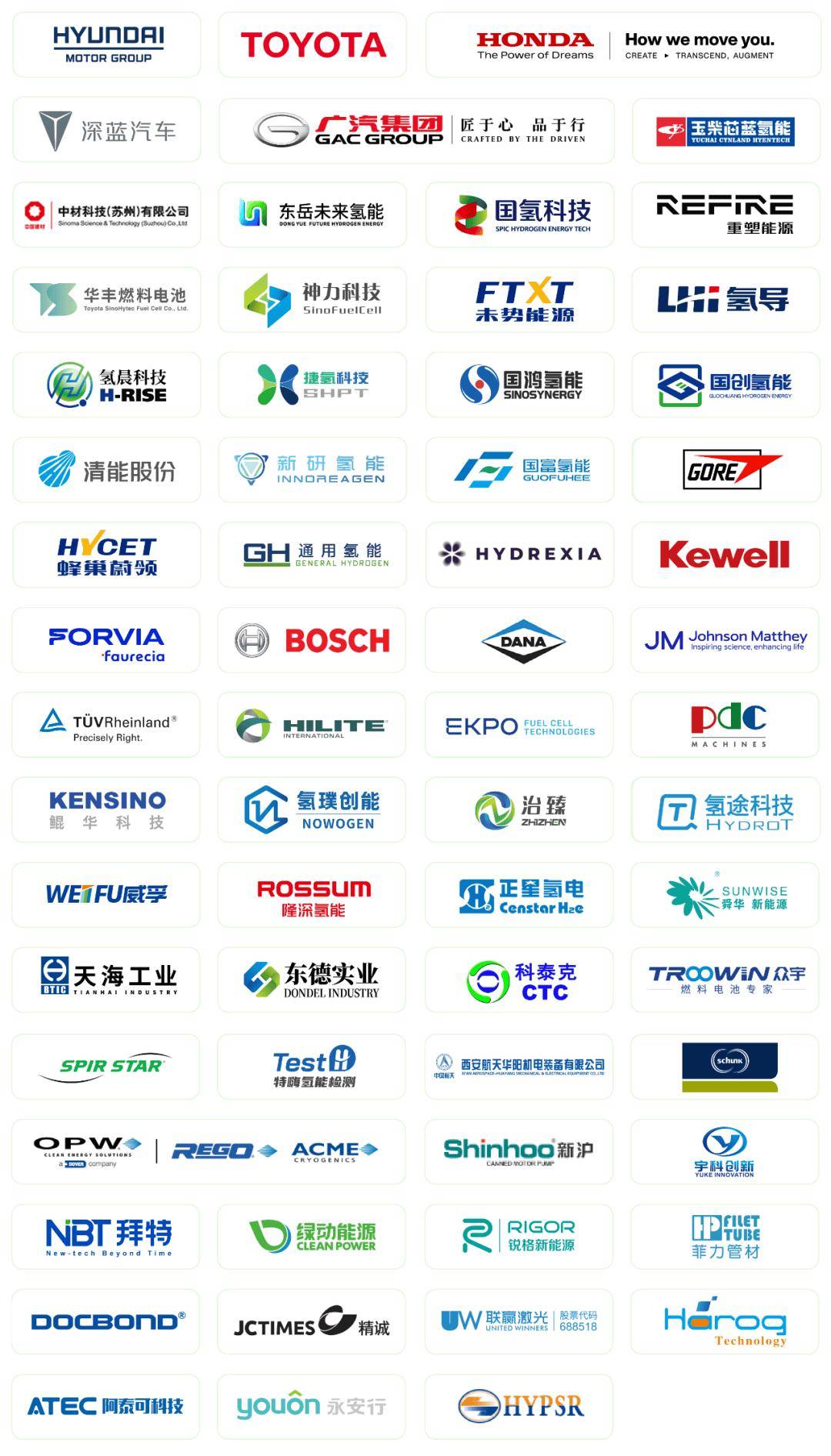 kaiyun：会展动态丨FCVC2024展览新亮点抢先看6月4日-6日相约上海汽车会展中心(图1)