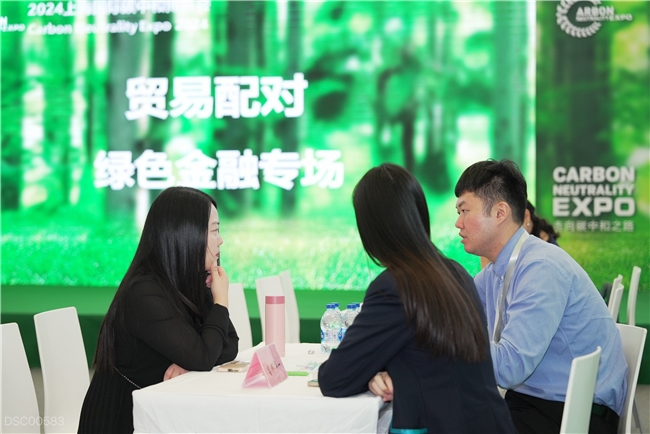 kaiyun入口：金融“绿”动富邦华一银行首次亮相2024上海国际碳中和博览会“碳”索未来(图2)