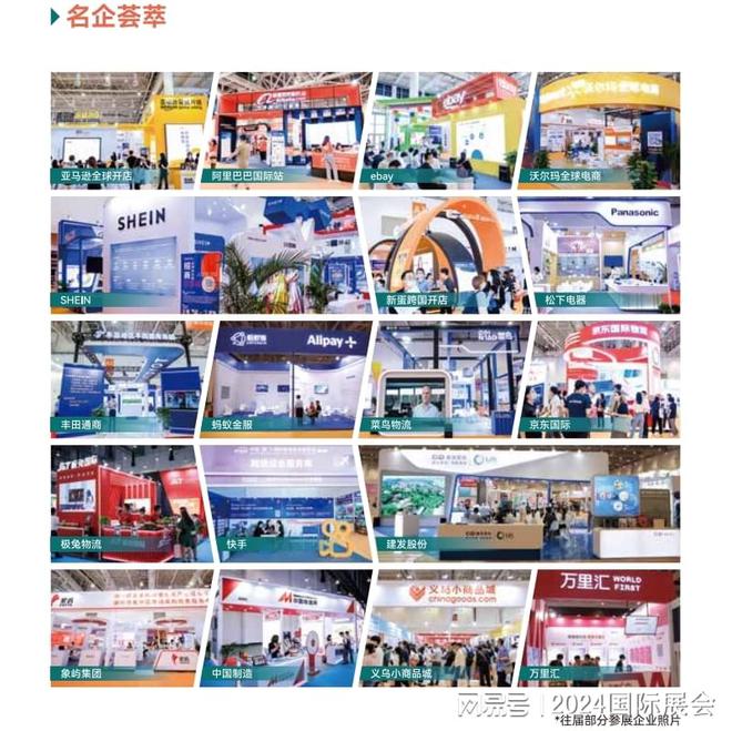 上海国家会展中心2024年11月上海充电桩展览会(图3)