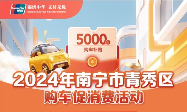 2024第十三届南宁国际车展6月14日盛大开幕(图7)