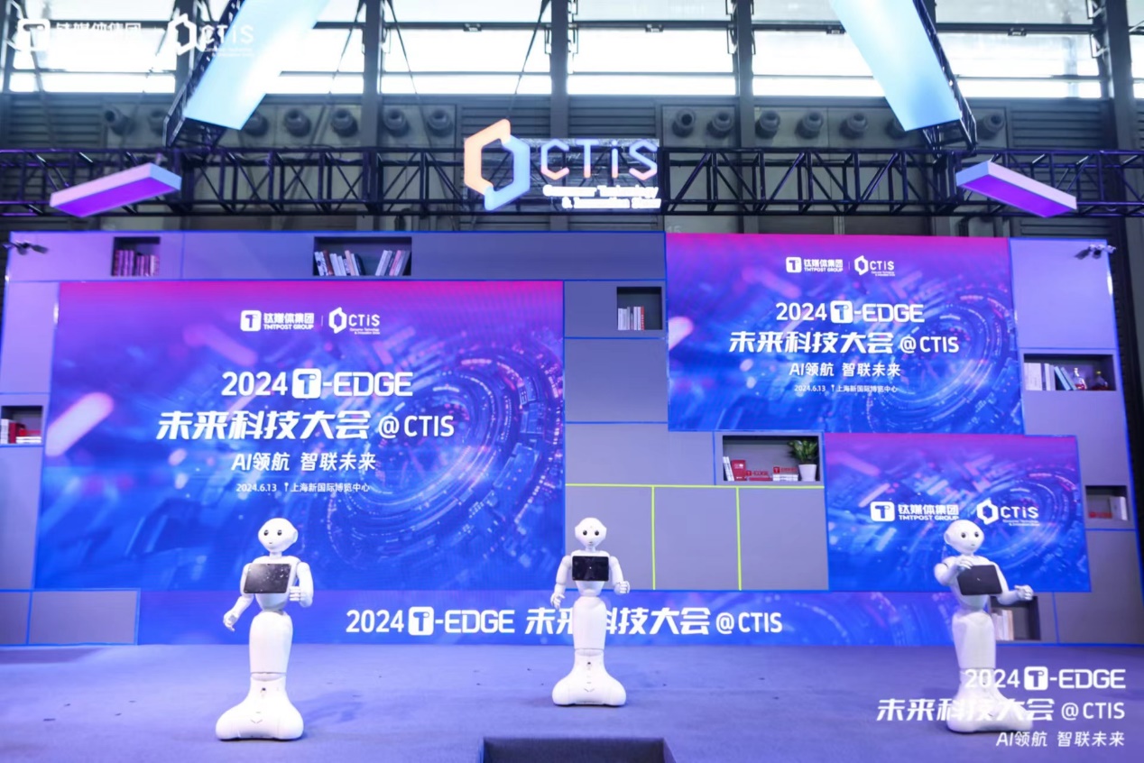 2024CTIS消费者科技及创新展览会重磅开幕引领消费科技新趋势