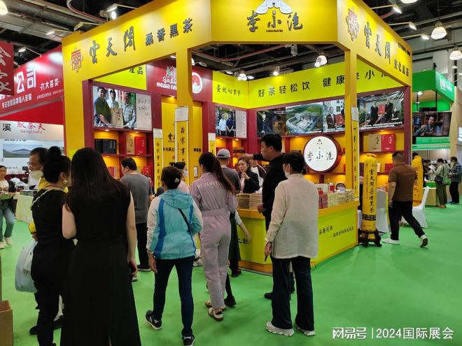 2024年上海茶叶展览会-7月25-28日