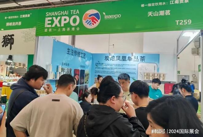 2024年上海茶叶展览会-7月25-28日(图3)
