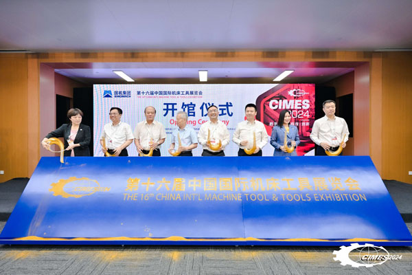 kaiyun：第十六届中国国际机床工具展览会（CIMES2024）盛大开幕(图3)