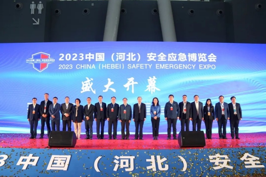kaiyun网站：聚焦安全应急！2024中国（河北）安全应急博览会将举行(图1)