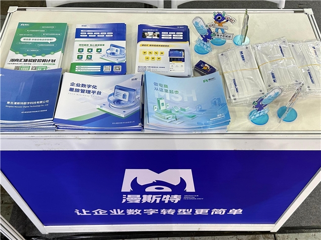 漫斯特携漫名片闪耀2024消费者科技及创新展览会(图2)