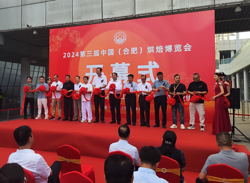 kaiyun网站：2024第三届中国（合肥）烘焙博览会成功举办(图1)