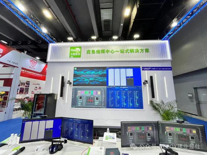 LEOX建业显仕参加2024广州国际应急安全博览会大屏显示让应急指挥中心“一目了然”(图2)