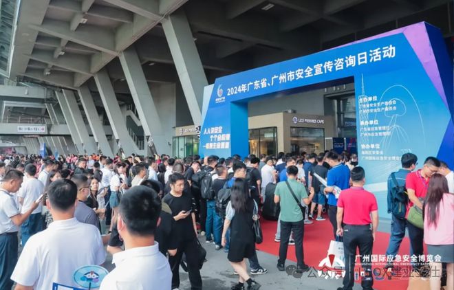 LEOX建业显仕参加2024广州国际应急安全博览会大屏显示让应急指挥中心“一目了然”(图1)