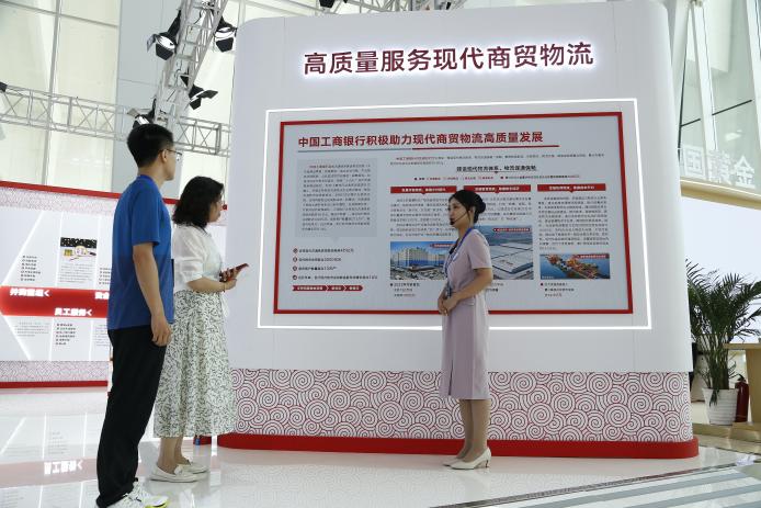 工商銀行亮相2024年中國·廊坊國際經濟貿易洽談會(图2)