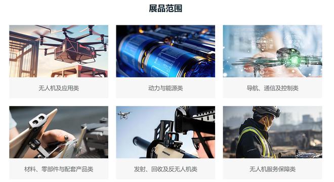 kaiyun入口：“极飞科技”邀您参加2024上海国际无人机展览会(图2)