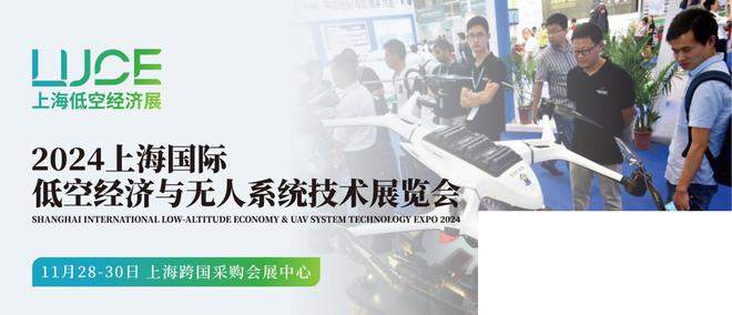 kaiyun入口：“极飞科技”邀您参加2024上海国际无人机展览会