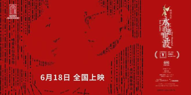 舞剧电影、木偶剧、地铁展览……2024上海红色文化季双周精品活动推荐(6月17日-6月30日)