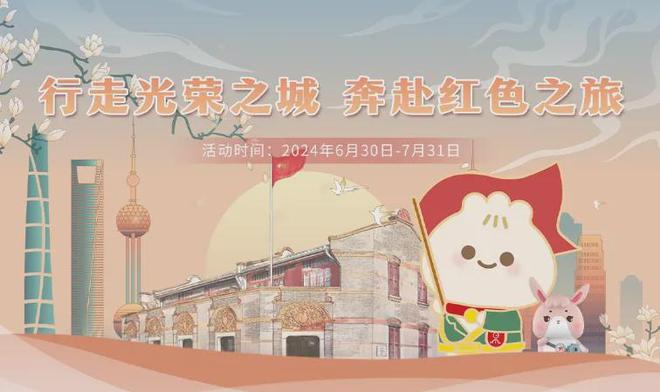 舞剧电影、木偶剧、地铁展览……2024上海红色文化季双周精品活动推荐(6月17日-6月30日)(图7)