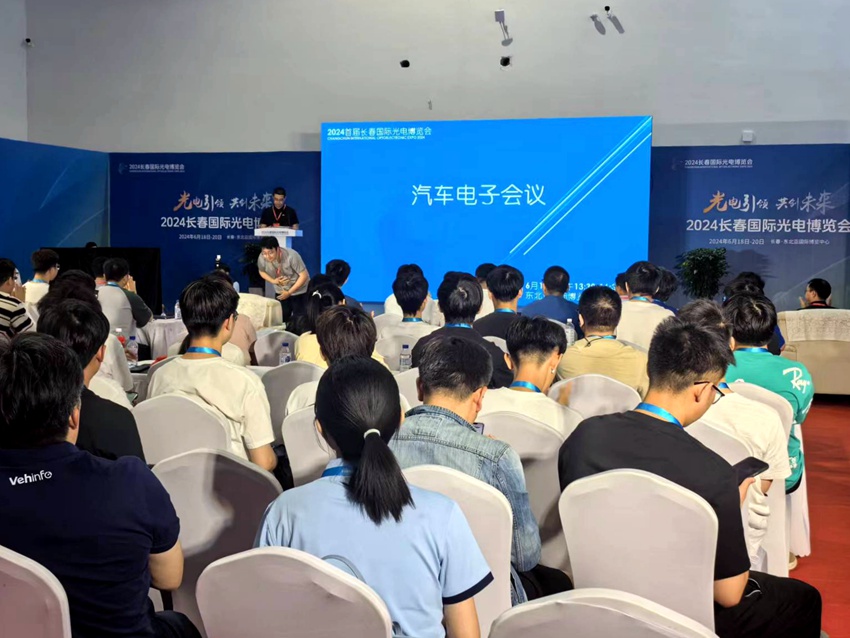 kaiyun网站：聚焦汽车电子创新与发展(图1)