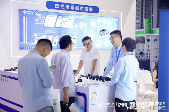 2024上海充电桩展览会高招展中(图3)