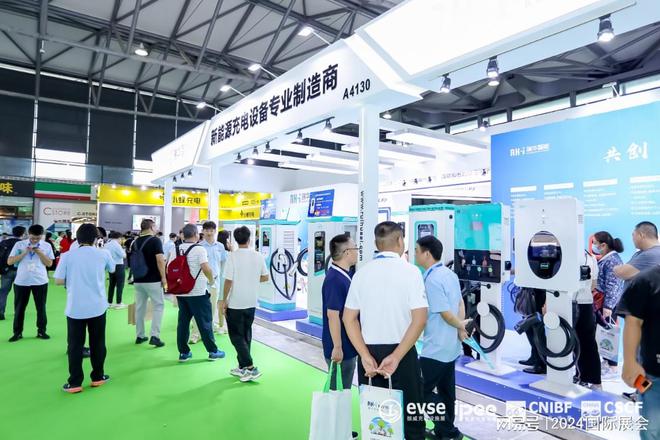 2024上海充电桩展览会高招展中(图4)