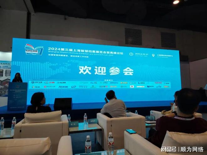 宜昌档案协会组织会员参加2024上海国际智慧档案展览会暨高峰论坛
