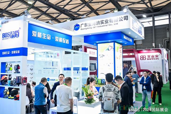 kaiyun入口：2024年深圳劳保防护展览会“PPE”(图2)