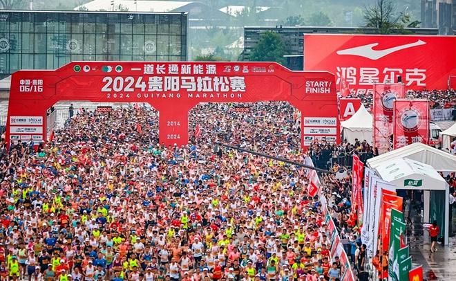 “随心奔跑·快乐随行”——2024贵阳马拉松在贵阳国际会展中心正式拉开帷幕(图1)