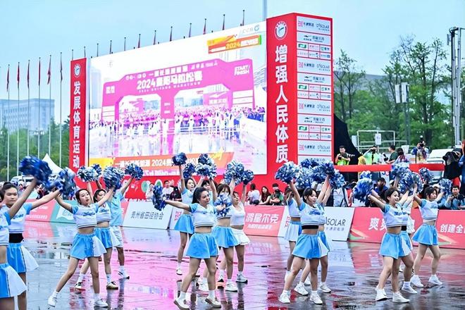 “随心奔跑·快乐随行”——2024贵阳马拉松在贵阳国际会展中心正式拉开帷幕(图3)