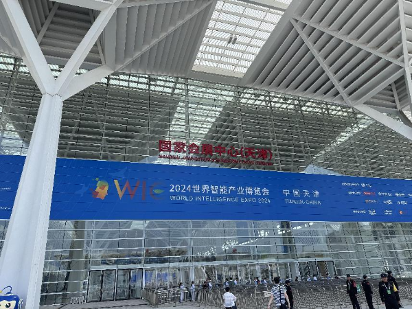 打卡2024世界智能产业博览会跟着这份嗨逛攻略一起出发