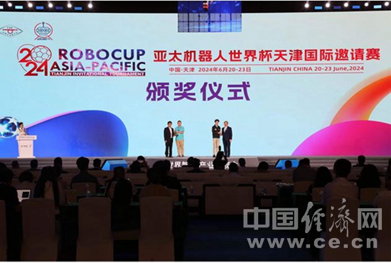 2024世界智能产业博览会在津闭幕签约项目金额超千亿(图3)