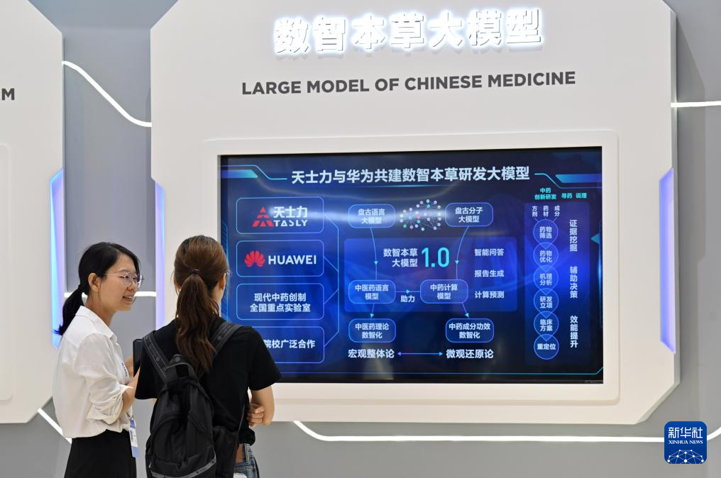 2024世界智能产业博览会迎来公众开放日(图3)