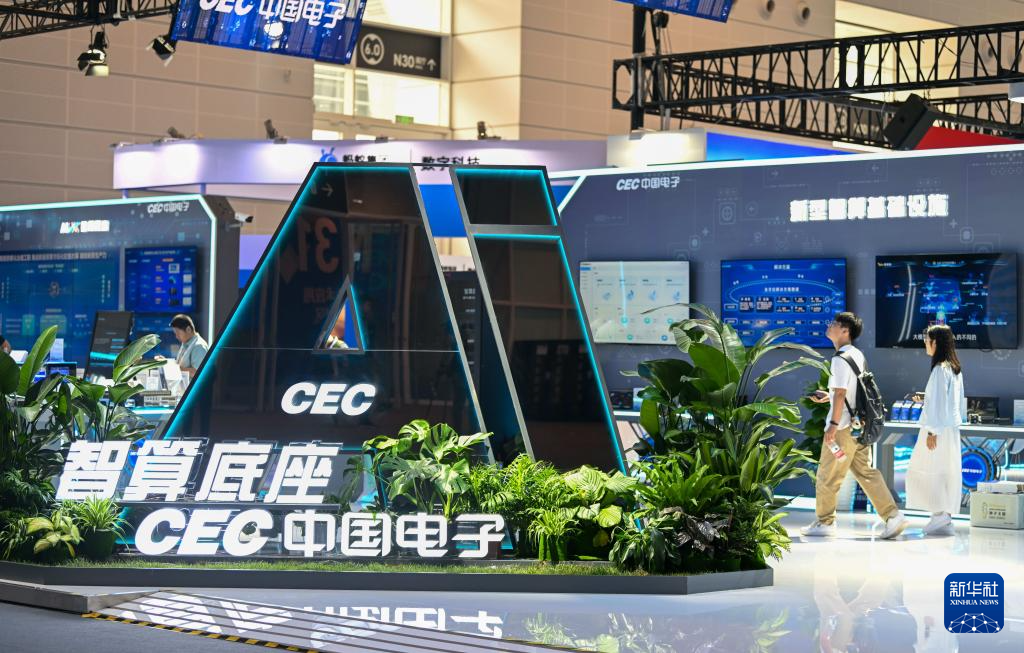 2024世界智能产业博览会迎来公众开放日(图4)