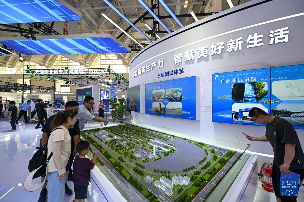 2024世界智能产业博览会迎来公众开放日(图5)