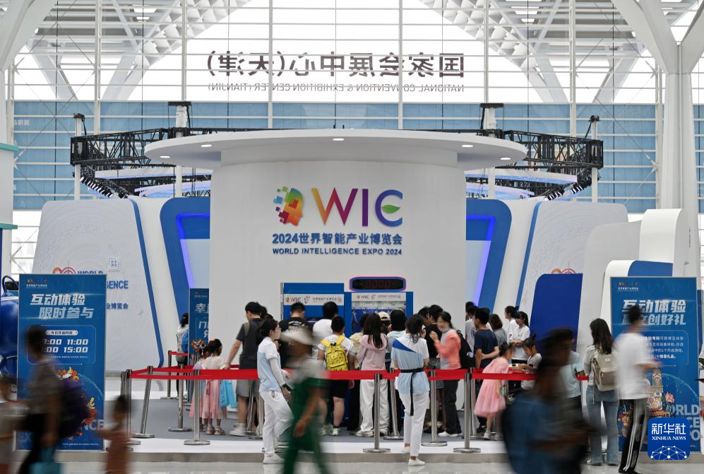 2024世界智能产业博览会迎来公众开放日(图9)