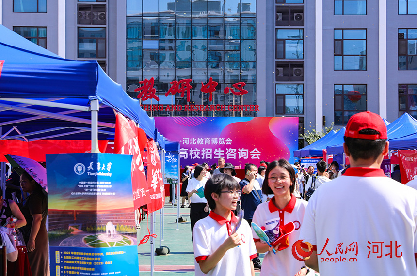 2024河北教育博览会暨高校招生咨询会启幕(图2)