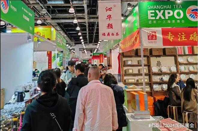 7月上海世贸展览馆2024上海茶叶展览会第23届(图3)