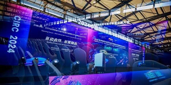 2024（第十七届）上海国际铁路与城市轨道交通展览会圆满闭幕(图2)