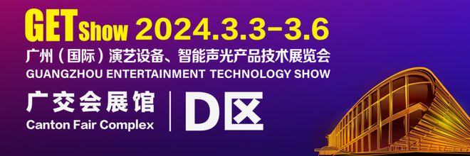 火速收藏！2024重要展会排期集合新鲜出炉！