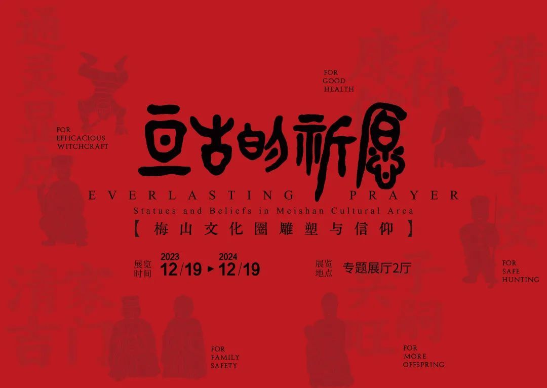 湖南博物院2024年展览计划@爱看展的你(图9)